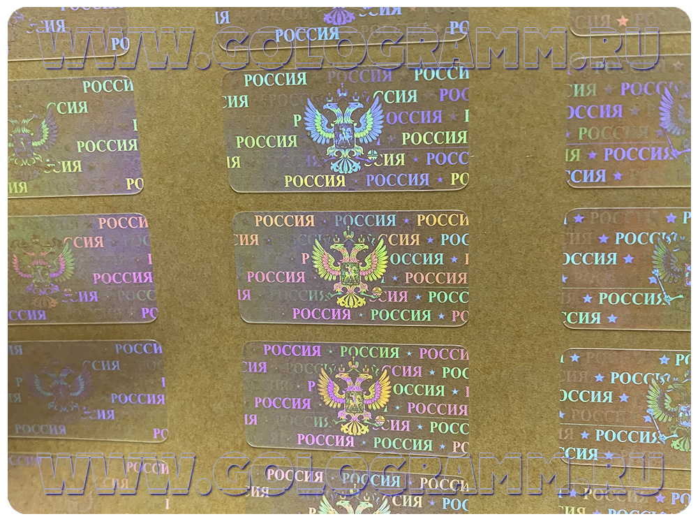 Голограмма Россия паспорт